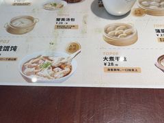 -老淮城·长鱼面(河下古镇店)