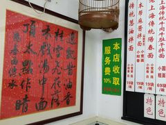 -逸桂禾面馆