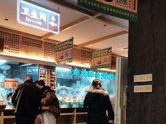 -老淮滨-蚌埠非遗小吃(淮河路店)