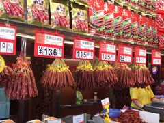-皇上皇腊味店(下九路店)