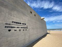 -那香海钻石沙滩浴场