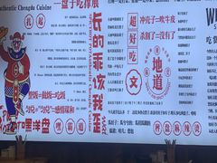 -文立新·秤盘麻辣烫(天通苑店)
