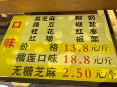 -矮子馅饼(大成路店)