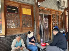 -老槐树煎包