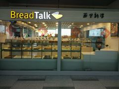 门面-BreadTalk面包新语(长寿路地铁站店)