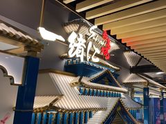-一绪に寿喜烧(夫子庙水游城店)