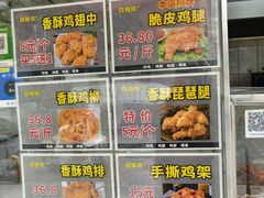 -白纸坊美式炸鸡