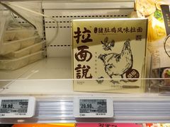 -盒马鲜生(岭南新世界店)