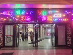 -原宿春天购物广场