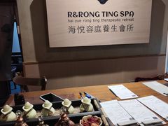 -海悦容庭SPA·按摩·推拿(埌西店)