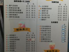 菜单-浩运海鲜大排档青岛菜(石老人海水浴场店)