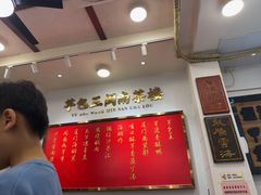 -芋包王闽南茶楼(八市店)