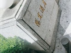 -深圳阳光酒店