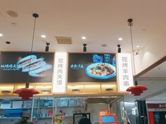 -陇上秦轩西安biangbiang面(朝龙汇店)