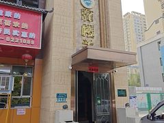 -驿楼兰·新疆菜(火车站店)