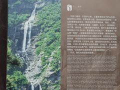 -三叠泉瀑布
