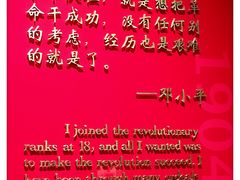 -邓小平故里