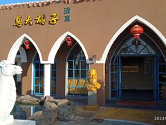 -马大胡子清真西北菜