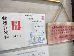 -囿面传统制面馆(中央路店)