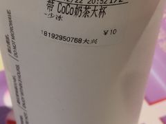-CoCo都可(大兴店)