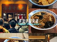 -西园寺素食(西园弄戒幢律寺店)
