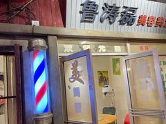 门面-CITY MART城市集市·里弄(北外滩来福士广场店)