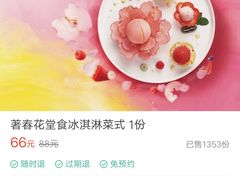 -哈根达斯(宁波和义店)