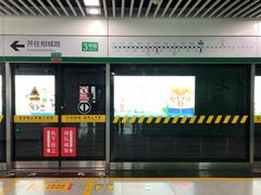 -合肥火车站(地铁站)