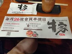 -牛家酒场(7mall店)