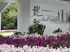 -广州市白云山风景名胜区