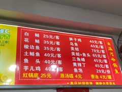 -云溪河冷锅鱼(成都玉林小吃街店)