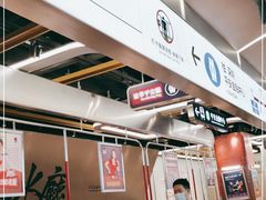 -敏华冰厅(平安金融中心店)