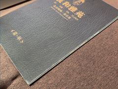 -羲和雅苑•北京烤鸭(乐园道万象城店)