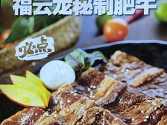 -福云龙(黄河南大街店)