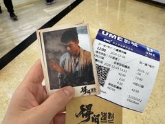 -UME影城(安贞DTS:X店)