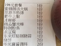 账单-东来顺饭庄(西直门店)