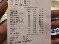 账单-漢舍中国菜馆(889广场店)