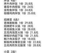-食米家拌饭(梅溪新天地店)