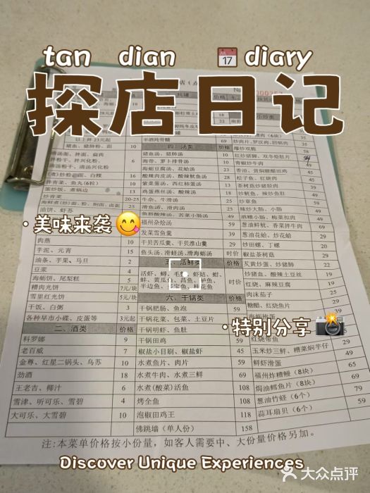 老福洲(西洪路店)图片