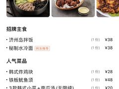 -쌍화점 霜花店·朝鲜族料理(徐家汇店)