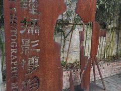 -大理床单厂艺术区