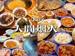 -印象老灶台三下锅·湘西本土原味菜(天门山索道店)