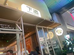 -下酒(华熙店)