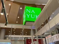 门面-奈雪的茶(市百一店)