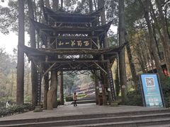 -青城山