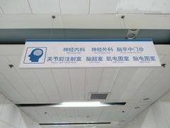 -北京中医药大学第三附属医院