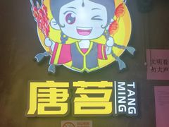 -新疆烧烤王(广灵店)