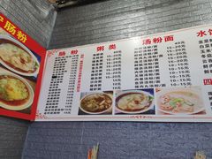 菜单-鸿记·好再来普宁肠粉(莲花路店)