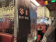 -谷牛和牛烤肉(漕河泾印象城店)