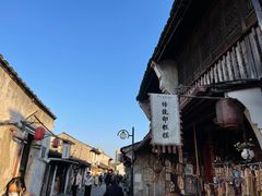 -绍兴书圣故里景区